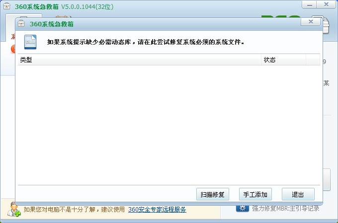 360系统急救箱使用方法