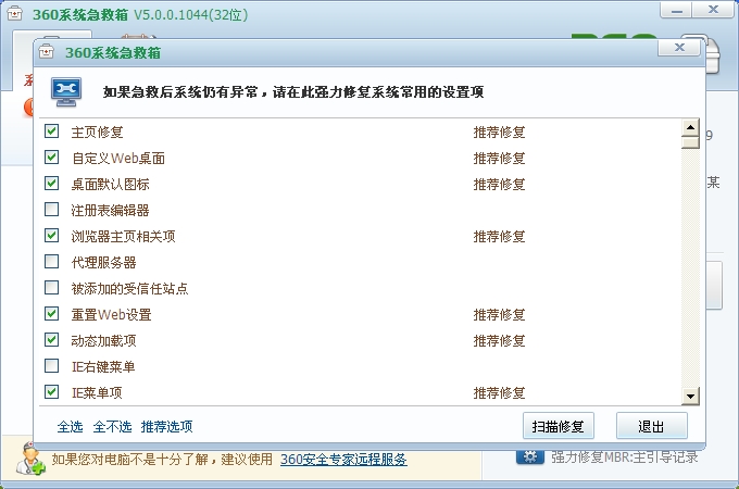 360系统急救箱使用方法