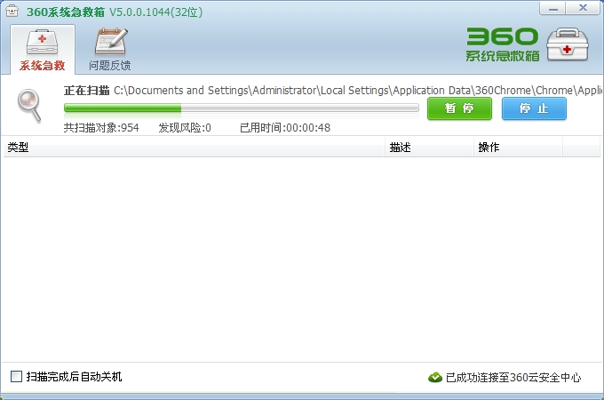 360系统急救箱使用方法