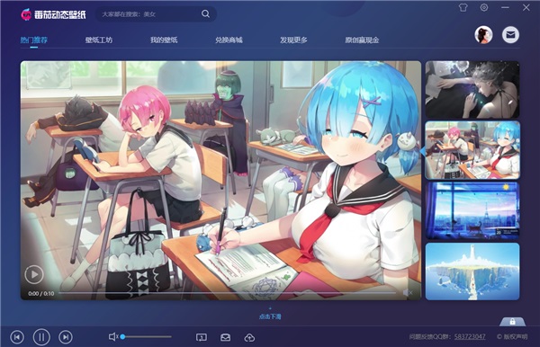 番茄动态壁纸pc版