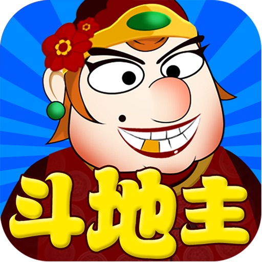 单机斗地主-四人斗地主真人棋牌游戏合集（欢乐单机棋牌）官方下载