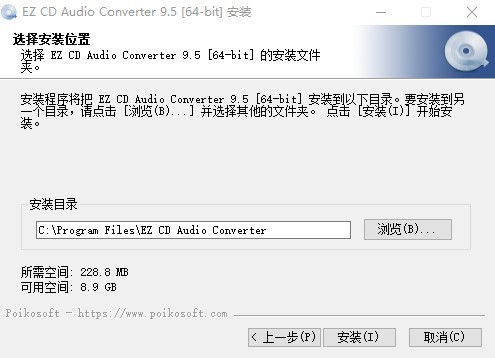 ez cd audio converter(cd转换抓轨软件)