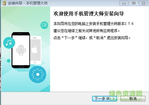 apowersoft手机管理大师