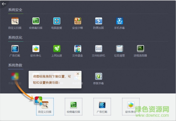 360杀毒64最新版