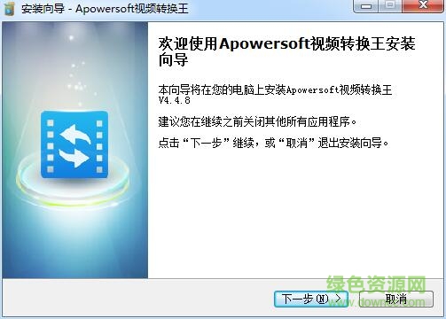 apowersoft视频转换王免费版