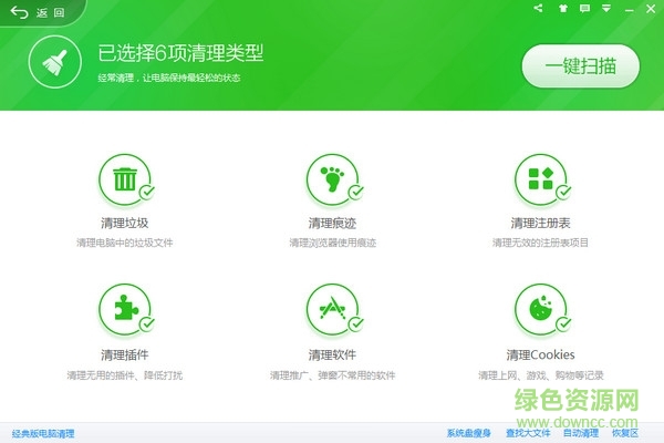 360安全卫士电脑版安装包