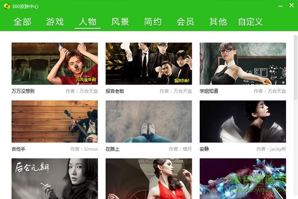 360安全卫士电脑版