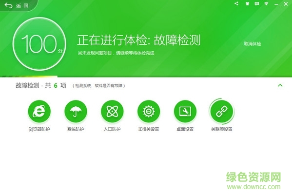 360安全卫士pc版安装包