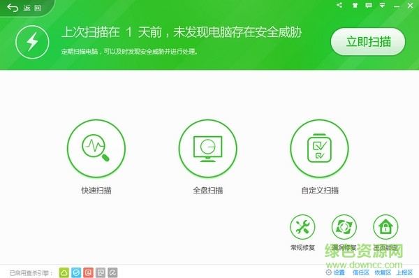 360安全卫士pc版