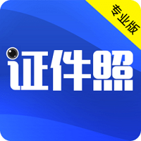 证件下载v3.86 安卓版