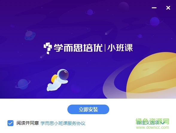 学而思培优小班课电脑端