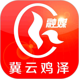 冀云鸡泽客户端下载v1.8.6 安卓版