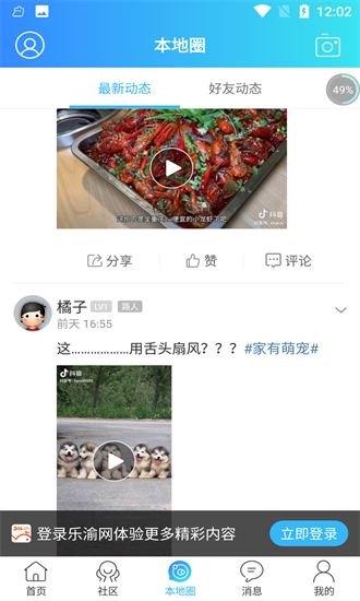 乐渝网