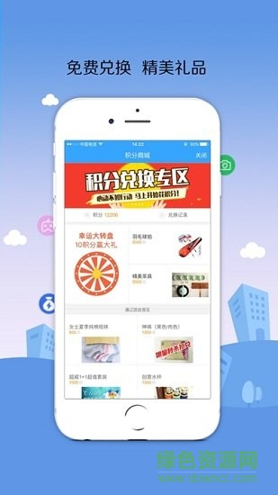 通辽在线app