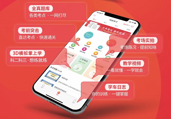 多多驾到学员免费版