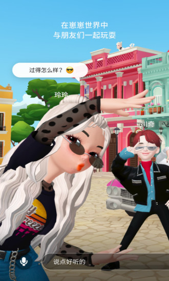 崽崽zepeto电脑版