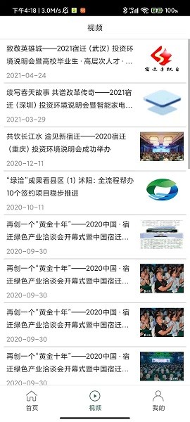 云上绿洽会官方下载