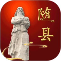 云上随县官方版下载v1.0.7 安卓版