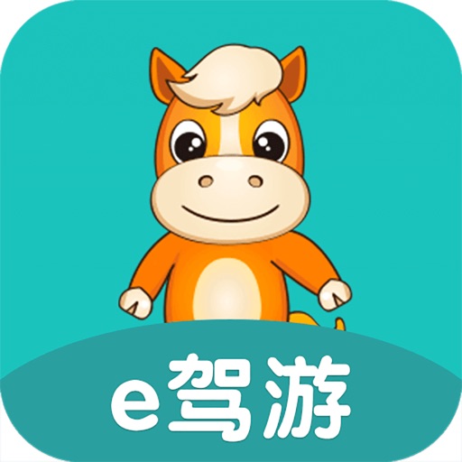 一起自驾