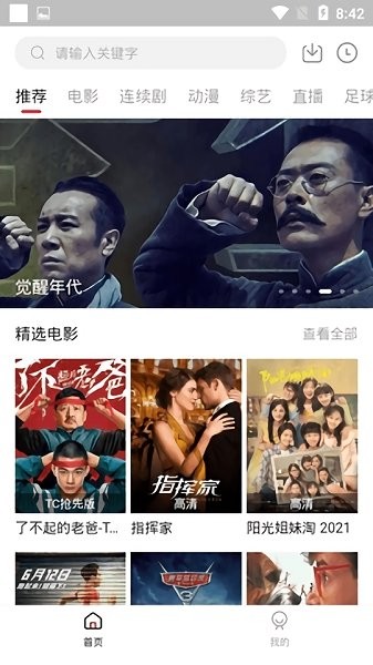 九月影视最新下载