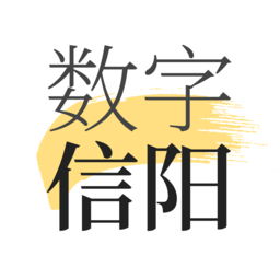 数字信阳app下载v1.8.0 安卓版