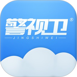 警视卫云监控下载v1.2.0 安卓版