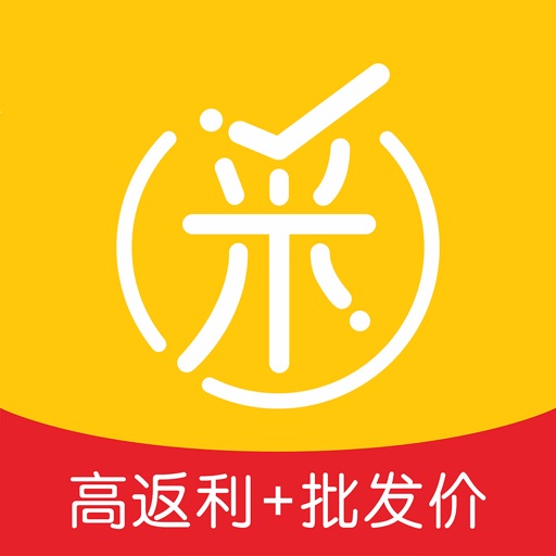 人人采-购物神器!