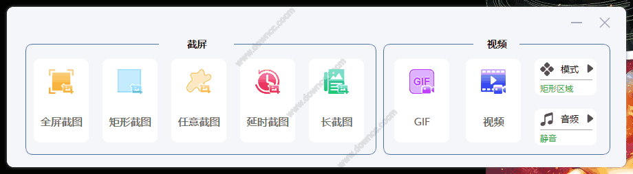 verycapture最新版
