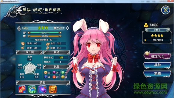 天使帝国4全人物存档 天使帝国4全人物存档