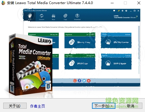 狸窝全能视频转换器
