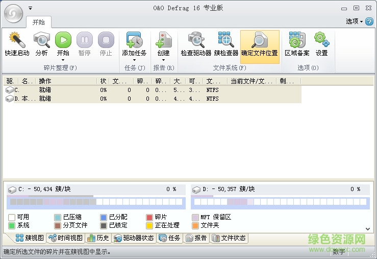 OO Defrag Professional Edition