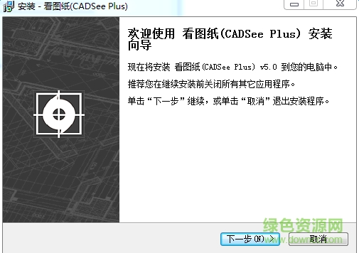 dwgsee plus绿色版 dwgsee2019下载