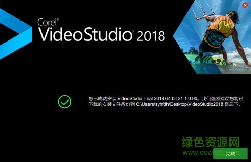 会声会影2018序列号生成器 会声会影2018注册机