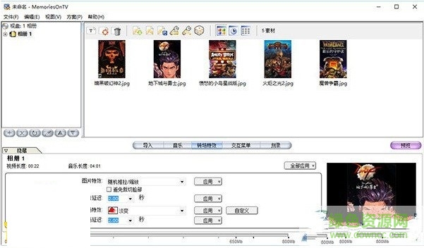 MemoriesOnTV4中文 MemoriesOnTV4中文版