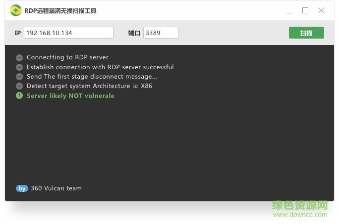 RDP远程漏洞无损扫描工具 RDP远程漏洞无损扫描工具下载