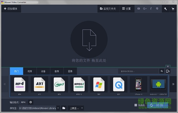 Movavi Video Converter