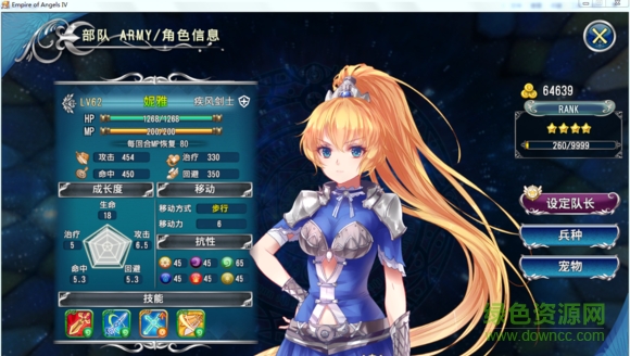 天使帝国4全人物存档 天使帝国4全人物存档