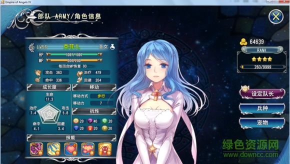 天使帝国4全人物存档 天使帝国4全人物存档