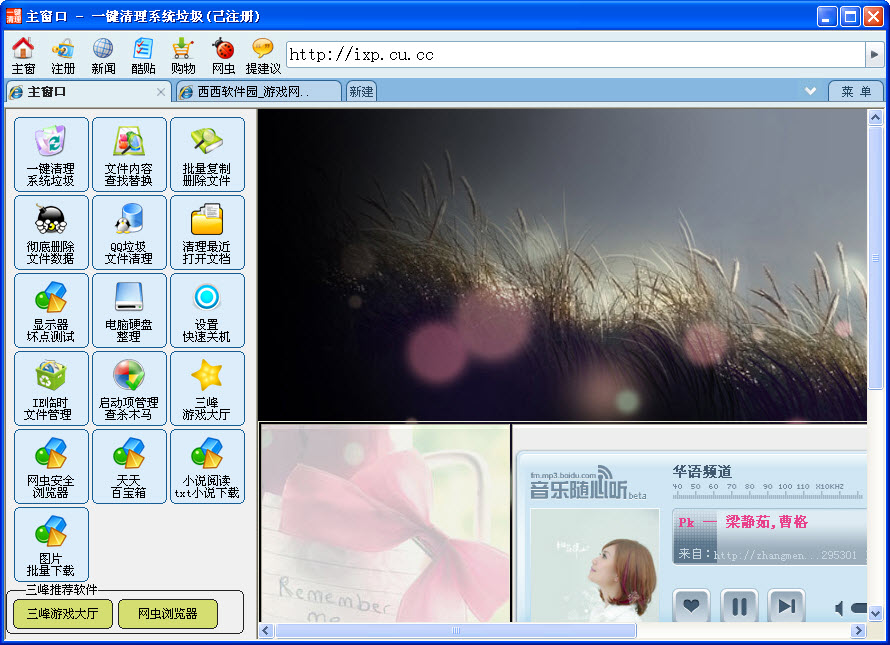 一键清理系统垃圾 一键清理系统垃圾软件