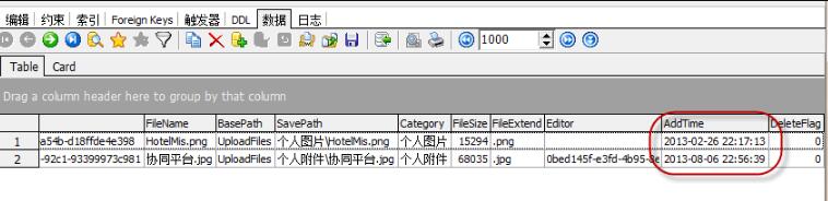 QQ截图20170701134446.jpg sqlite developer中文版