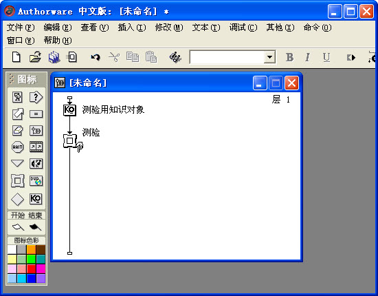 authorware7.0免费版 authorware7.0