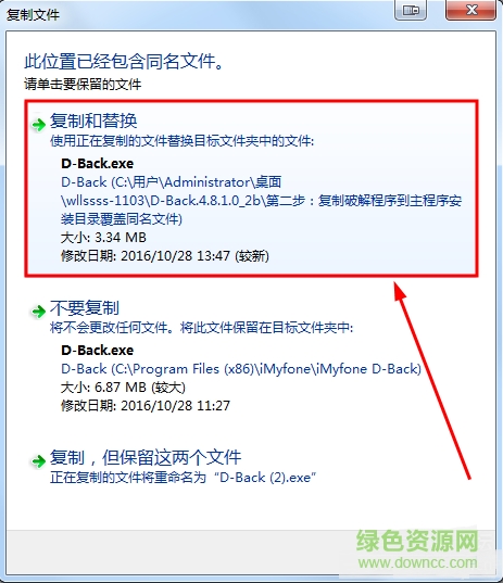imyfone d back imyfone d back
