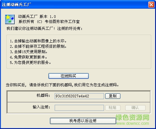 动画兵工厂软件 动画兵工厂最新版