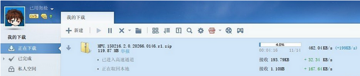迅雷9防踢补丁2016 迅雷9防踢补丁2016