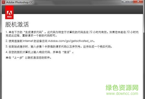 adobe创意云通用注册机 adobe创意云通用注册机