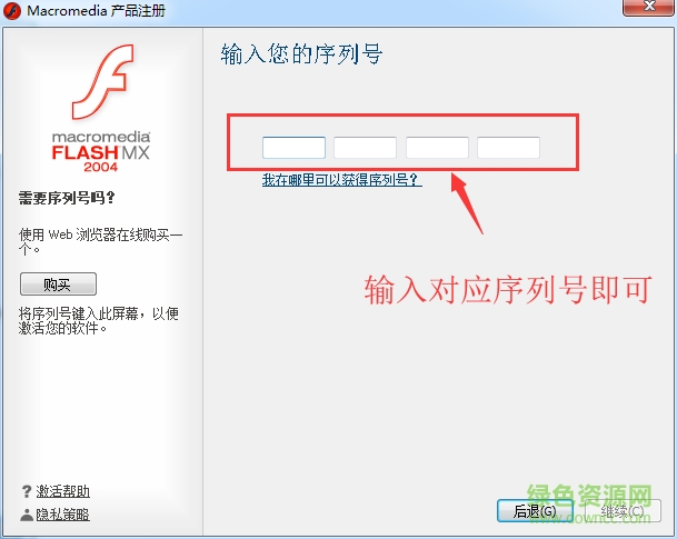 macromedia flash mx macromedia flash mx汉化版
