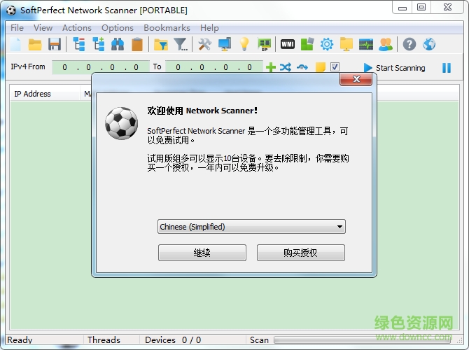 softperfect network scanner softperfect network scanner汉化版