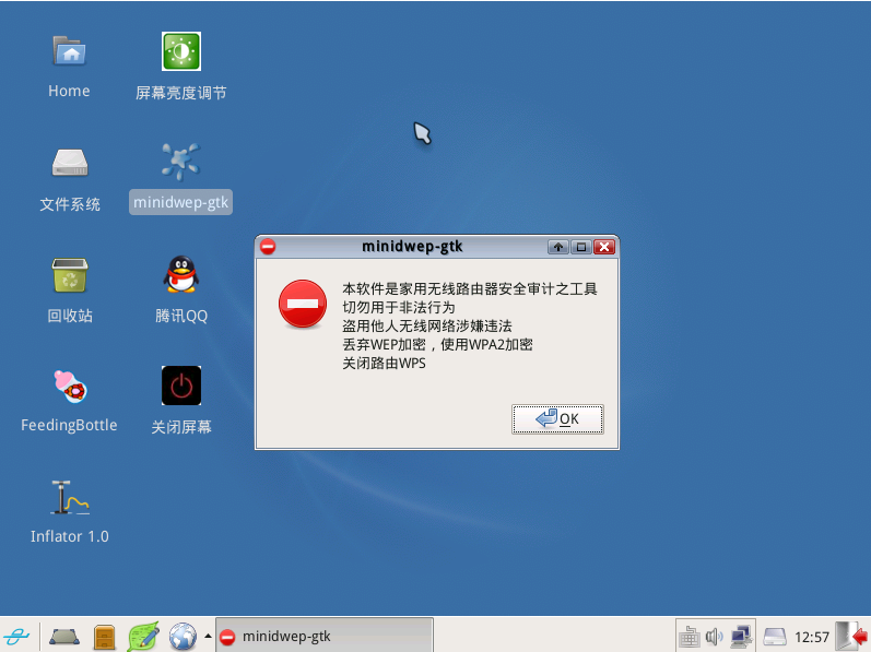 bt8无线路由修改加强版(CDLinux) wifi密码修改工具下载