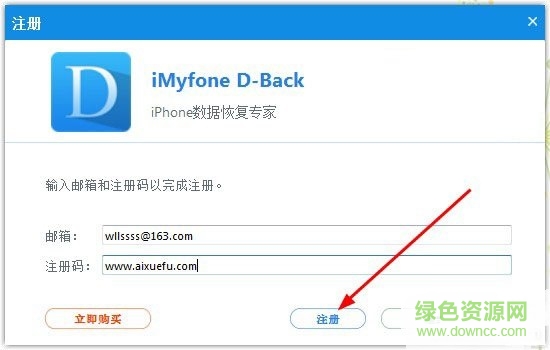 imyfone d back imyfone修改版