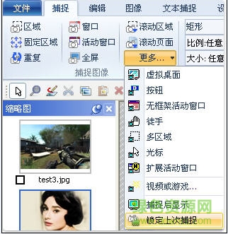 hypersnap8绿色修改版
